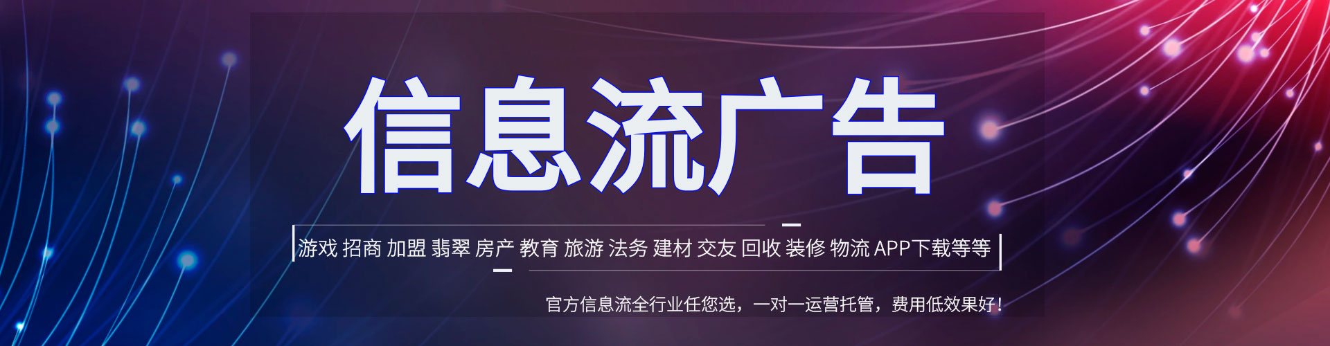 旗山信息流代理