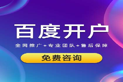 经验分享：如何在百度推广一个月内节省成本